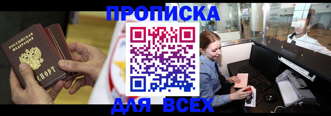 временная регистрация для школы в Ртищево