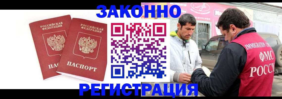 временная регистрация поиск в Ртищево