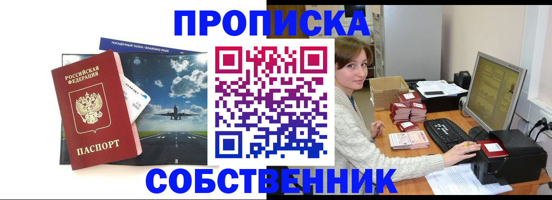 временная регистрация поиск в Ртищево