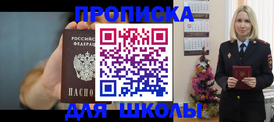 регистрация для дет. сада в Ртищево