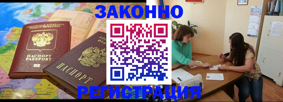 прописка штамп в Ртищево