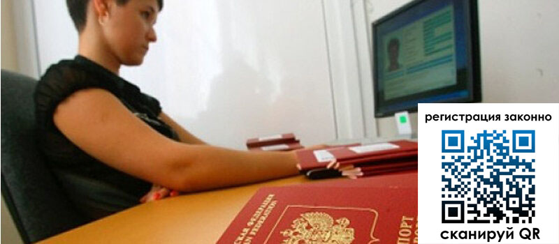 Временная регистрация в Ртищево